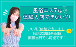 五反田・目黒 アロマ・エステ えちちSPA-えっちな回春性感マッサージ-五反田店