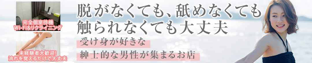 五反田・目黒SM・M性感変態紳士倶楽部五反田店