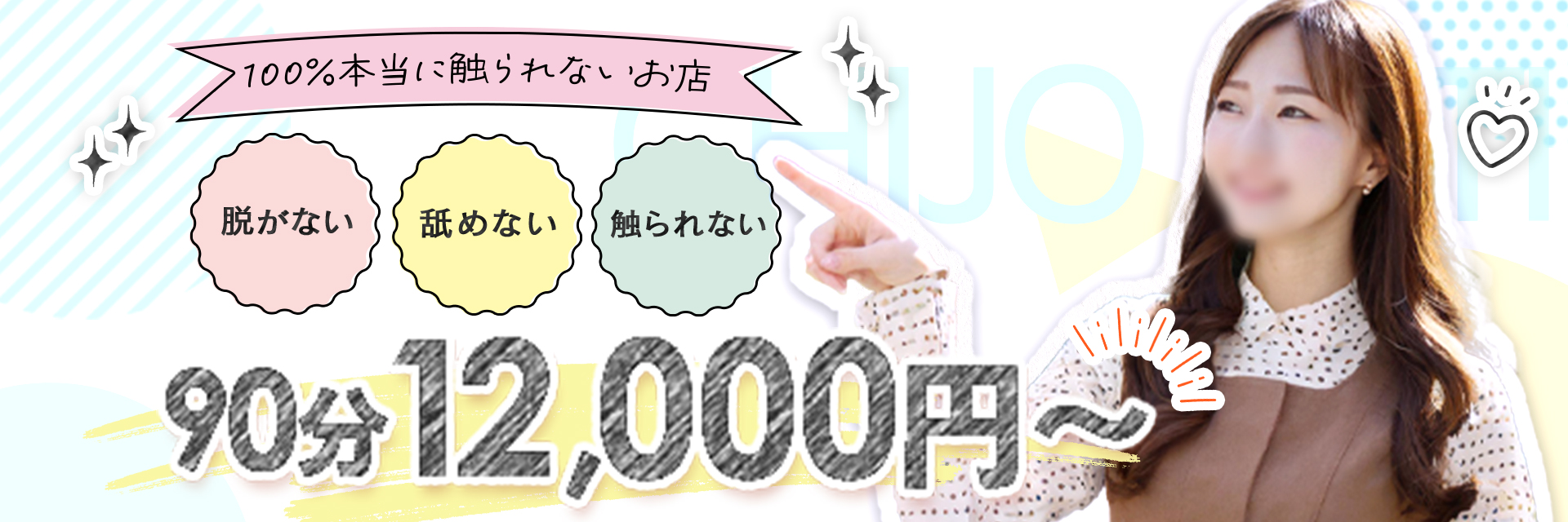 仙台市SM・M性感仙台痴女性感フェチ倶楽部