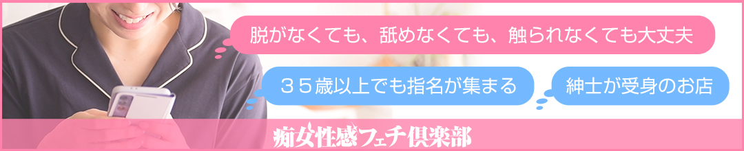 河原町SM・M性感京都痴女性感フェチ倶楽部