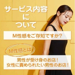 五反田・目黒 SM・M性感 五反田バニーズコレクション